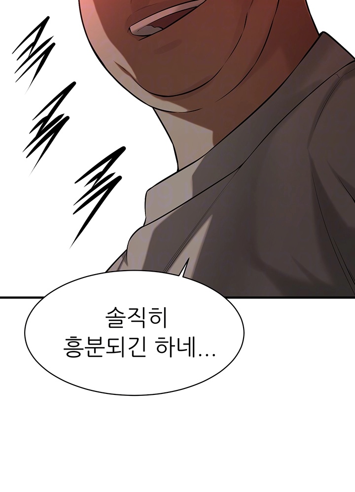 Bastard Raw - Chapter 65 [photo 14] - MangaPorn