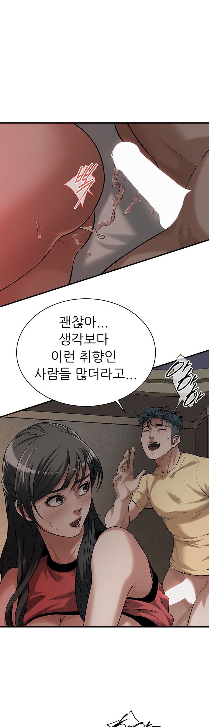 Bastard Raw - Chapter 65 [photo 16] - MangaPorn