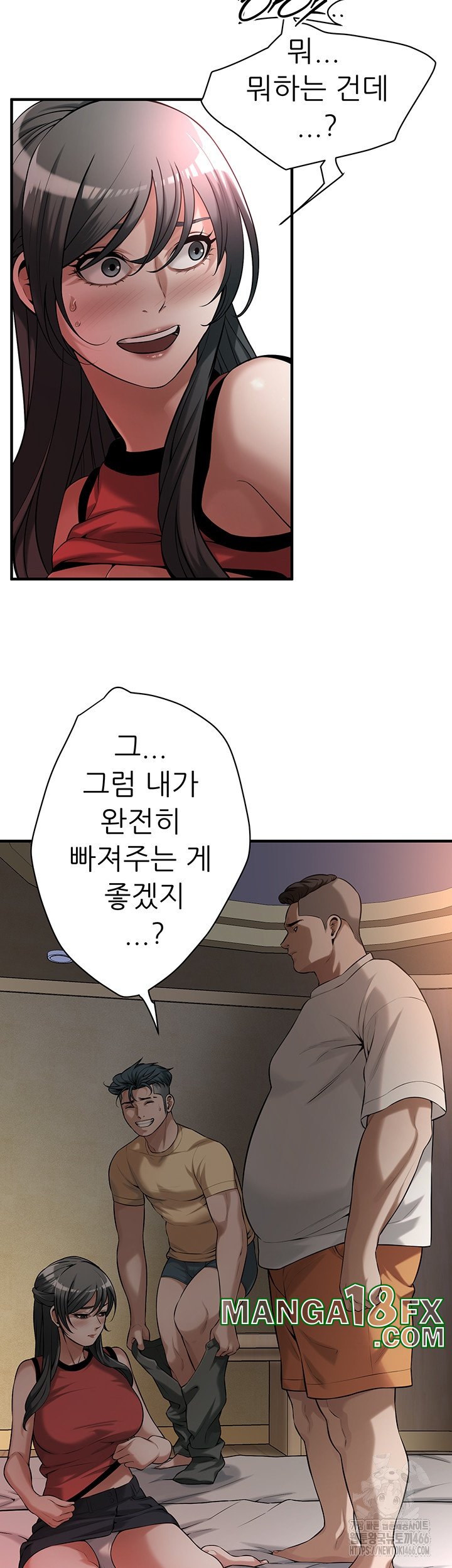 Bastard Raw - Chapter 65 [photo 17] - MangaPorn