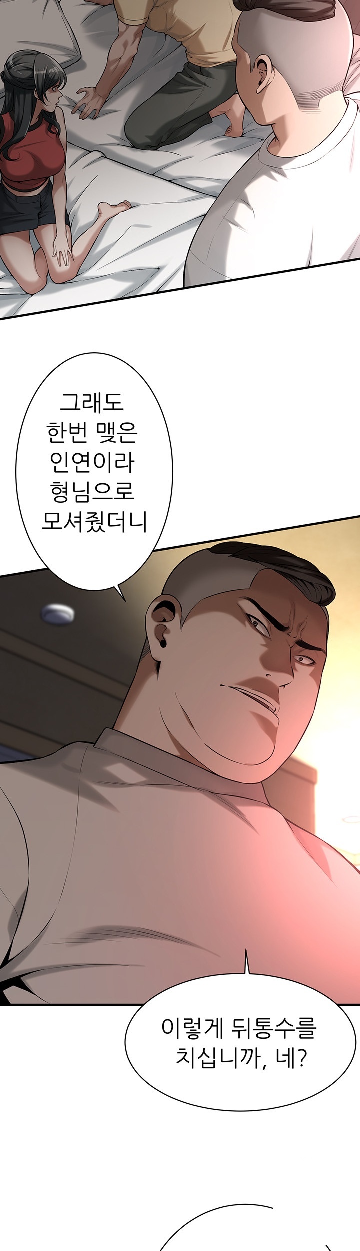 Bastard Raw - Chapter 65 [photo 21] - MangaPorn