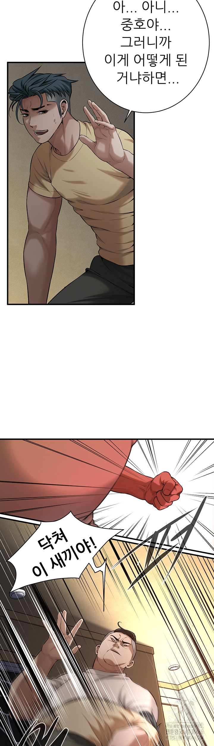 Bastard Raw - Chapter 65 [photo 22] - MangaPorn