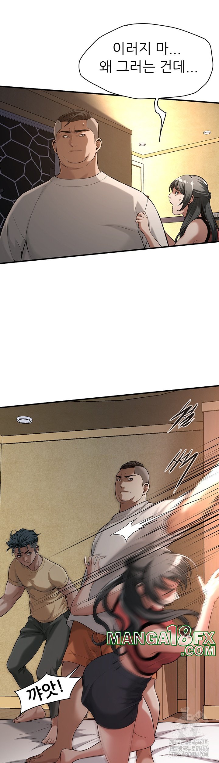 Bastard Raw - Chapter 65 [photo 25] - MangaPorn