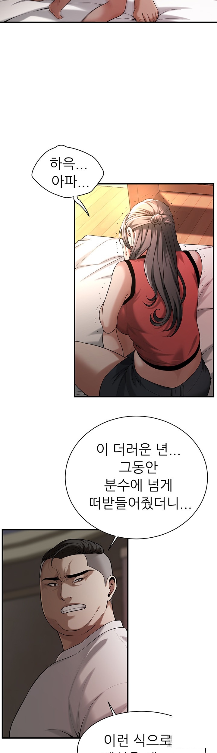 Bastard Raw - Chapter 65 [photo 26] - MangaPorn