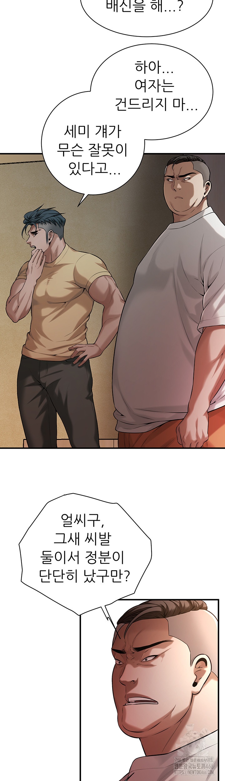 Bastard Raw - Chapter 65 [photo 27] - MangaPorn