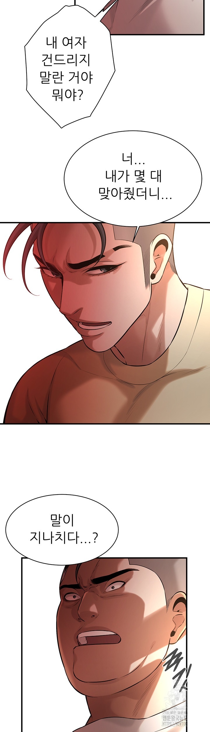 Bastard Raw - Chapter 65 [photo 28] - MangaPorn