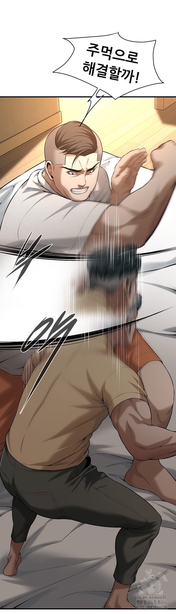 Bastard Raw - Chapter 65 [photo 30] - MangaPorn