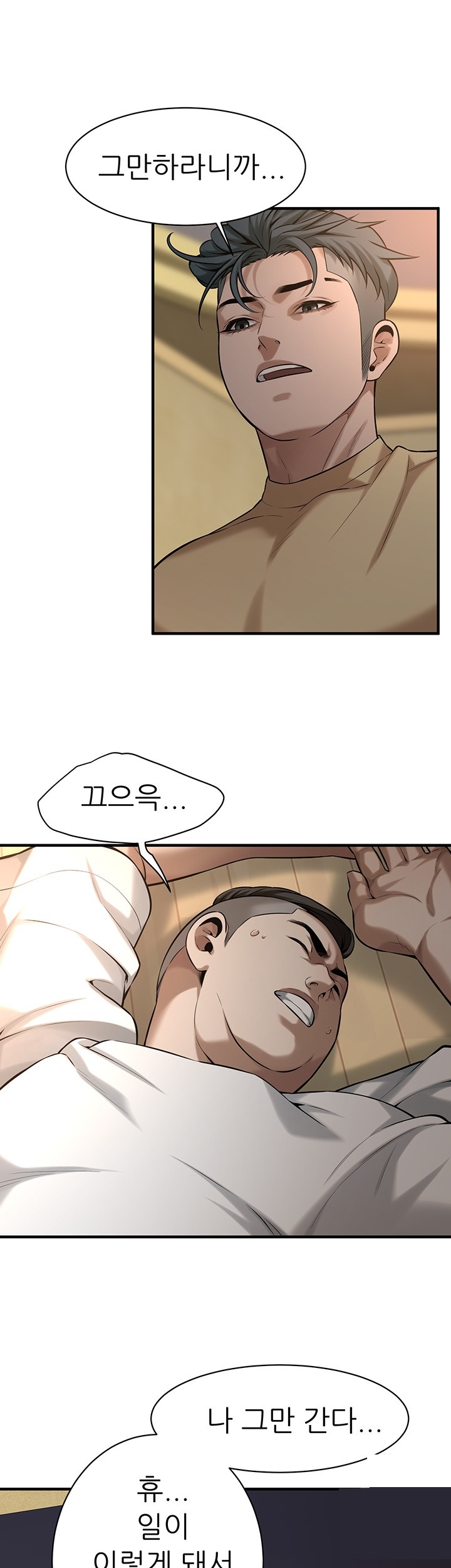 Bastard Raw - Chapter 65 [photo 35] - MangaPorn