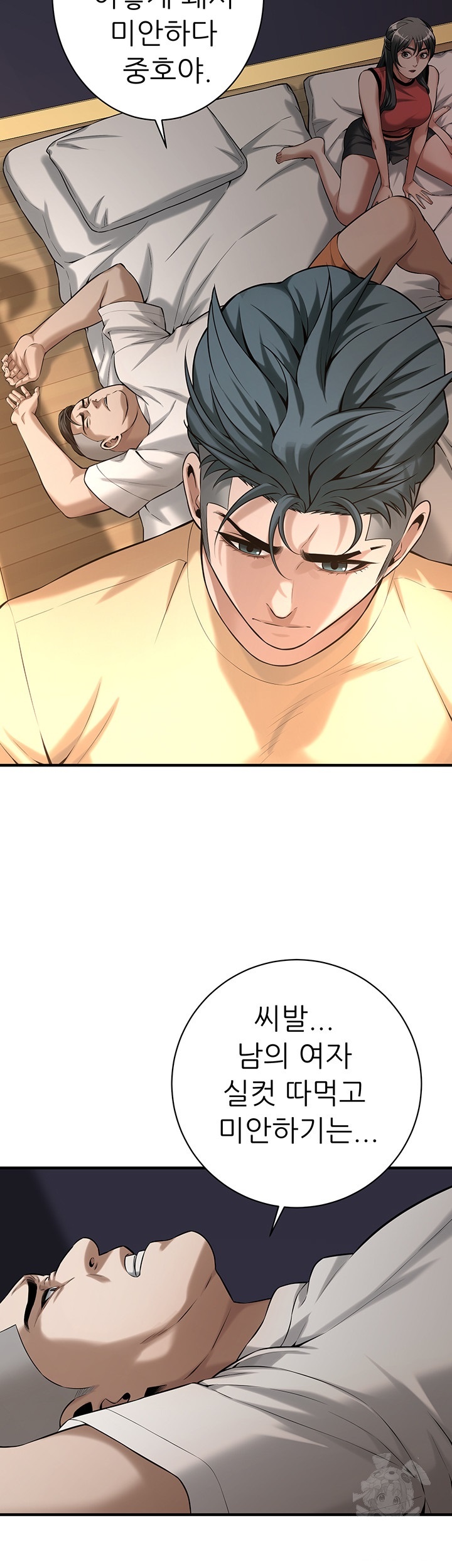 Bastard Raw - Chapter 65 [photo 36] - MangaPorn