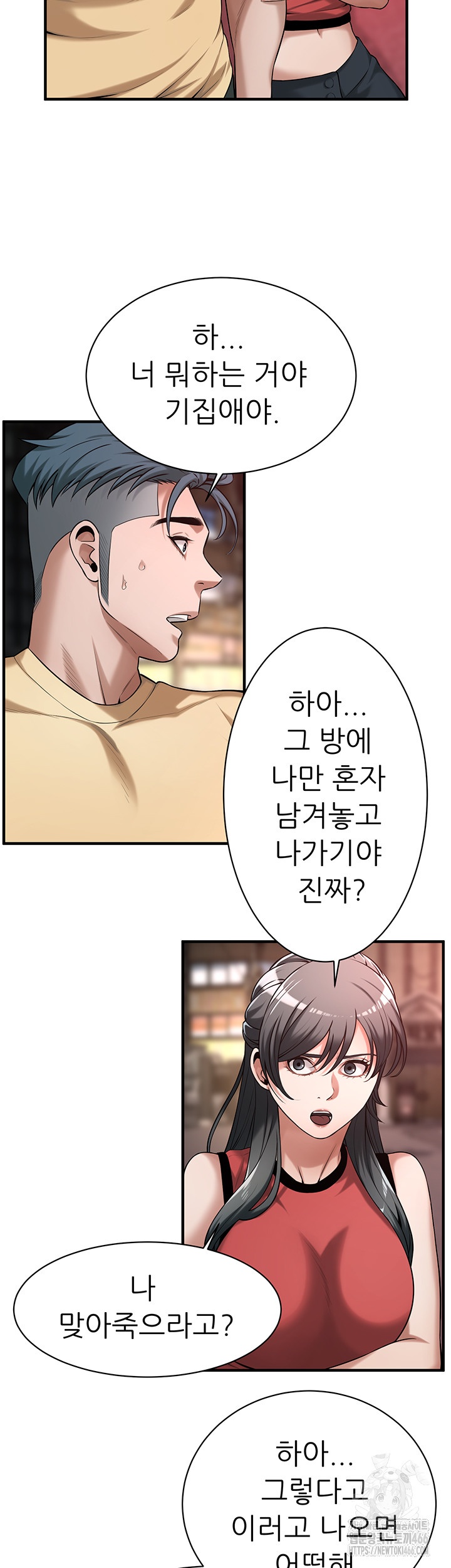 Bastard Raw - Chapter 65 [photo 42] - MangaPorn