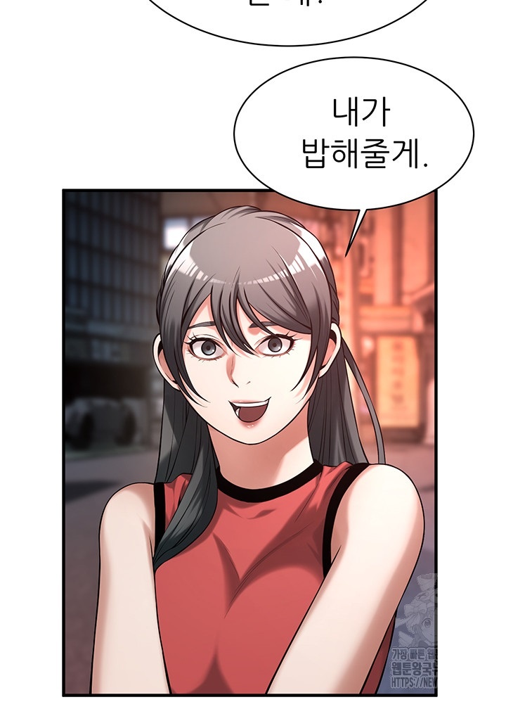 Bastard Raw - Chapter 65 [photo 44] - MangaPorn