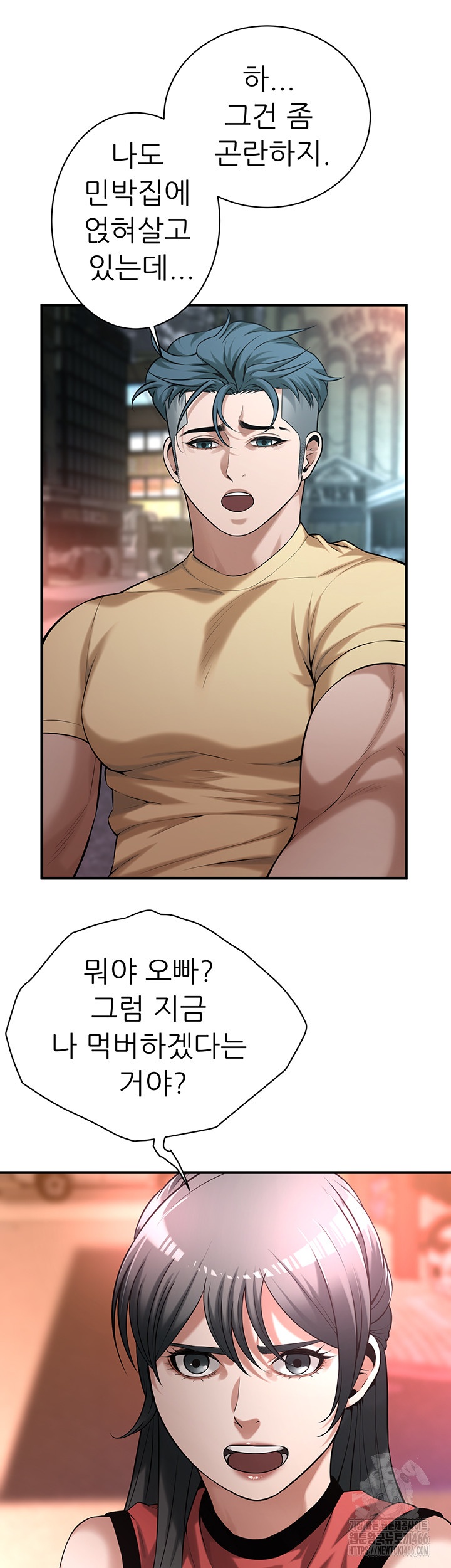 Bastard Raw - Chapter 65 [photo 45] - MangaPorn