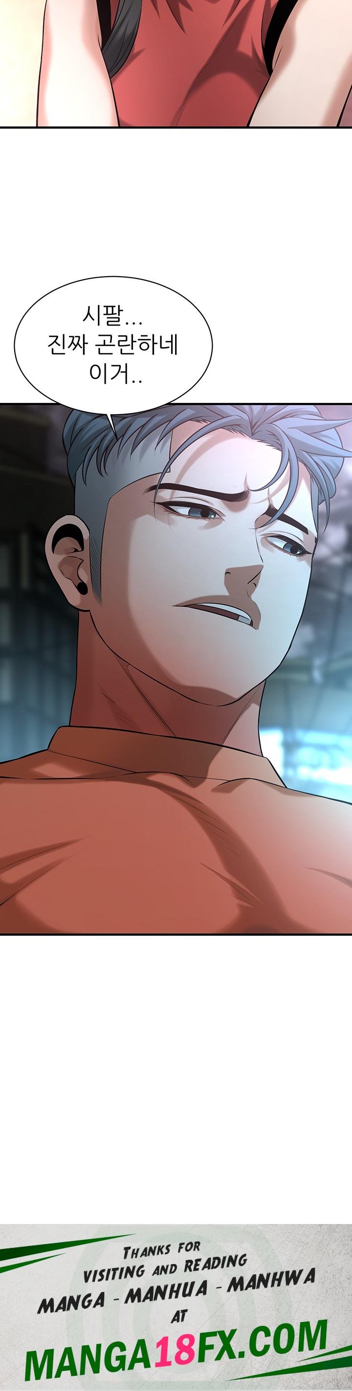 Bastard Raw - Chapter 65 [photo 46] - MangaPorn