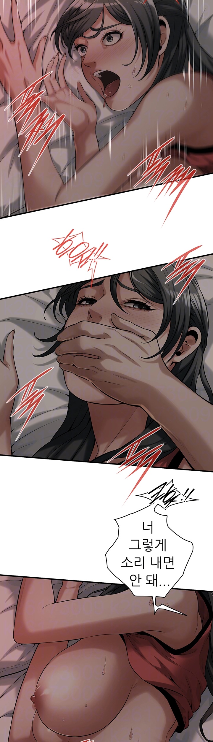 Bastard Raw - Chapter 65 [photo 6] - MangaPorn