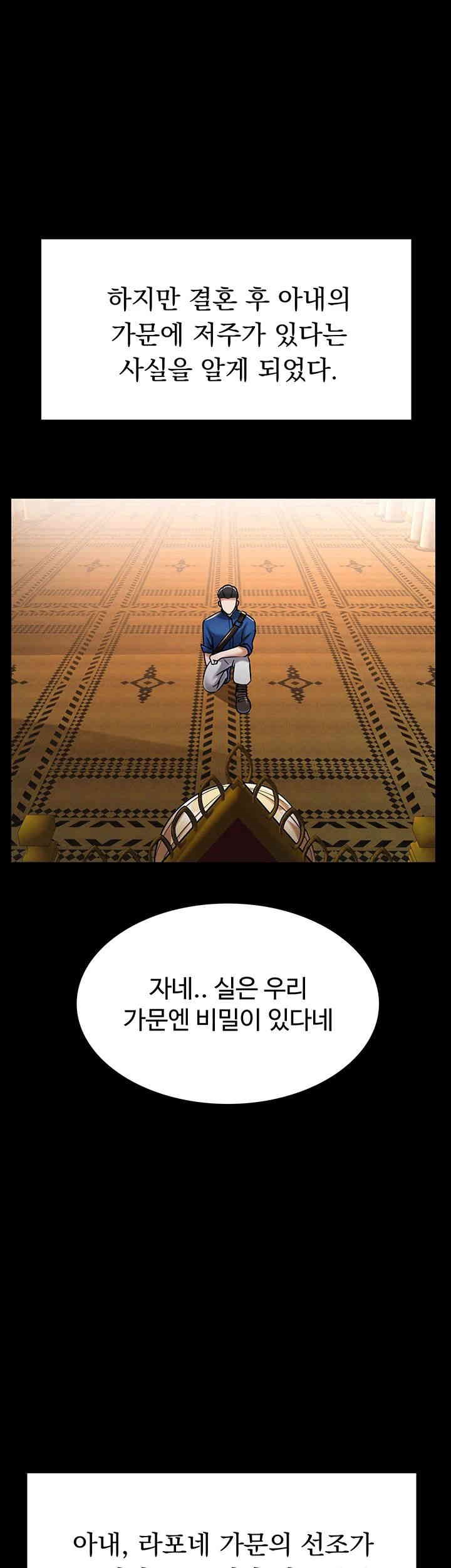 The Warrior Became an Academy Professor After Divorce Raw - Chapter 1 [photo 11] - MangaPorn