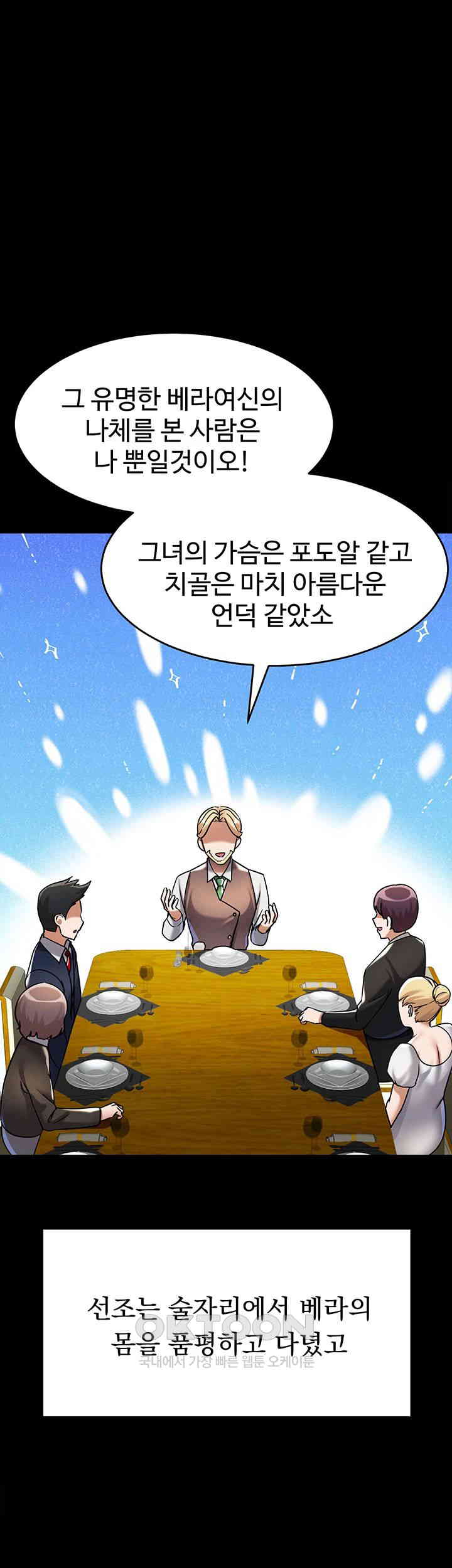 The Warrior Became an Academy Professor After Divorce Raw - Chapter 1 [photo 15] - MangaPorn