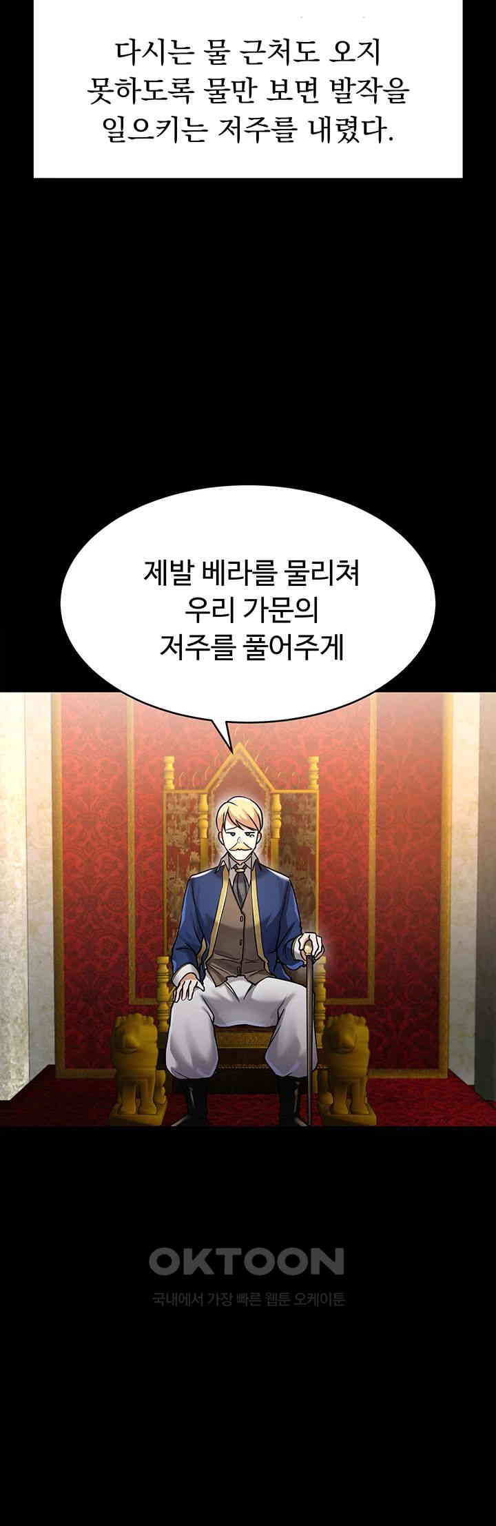 The Warrior Became an Academy Professor After Divorce Raw - Chapter 1 [photo 17] - MangaPorn