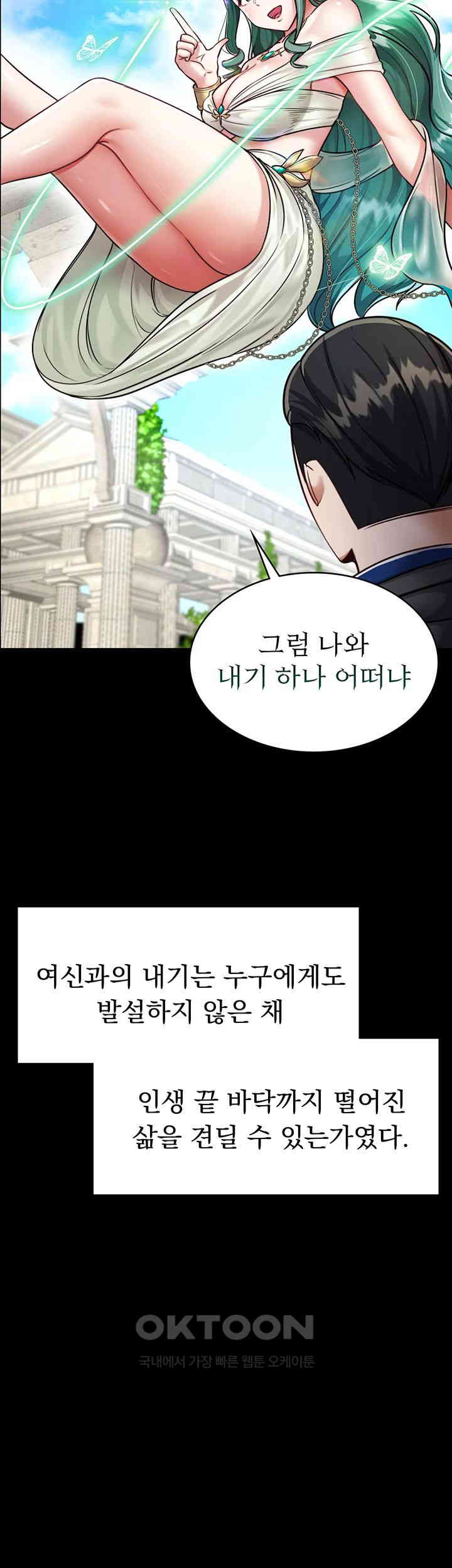 The Warrior Became an Academy Professor After Divorce Raw - Chapter 1 [photo 19] - MangaPorn