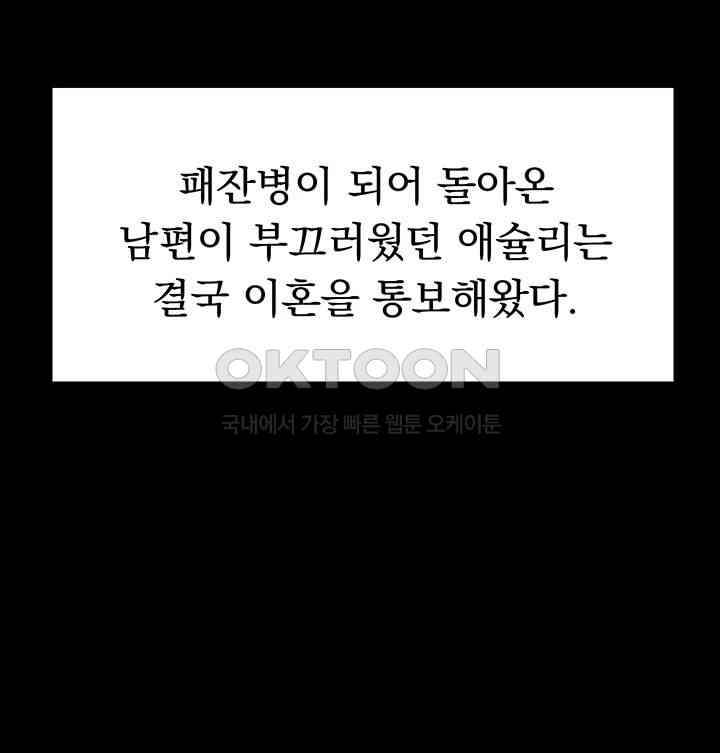 The Warrior Became an Academy Professor After Divorce Raw - Chapter 1 [photo 21] - MangaPorn