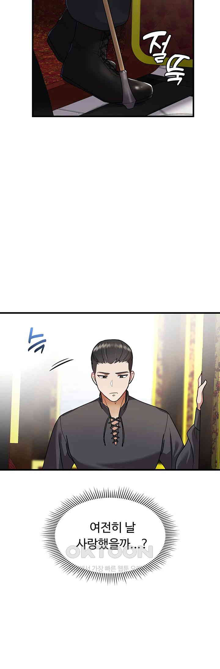 The Warrior Became an Academy Professor After Divorce Raw - Chapter 1 [photo 25] - MangaPorn