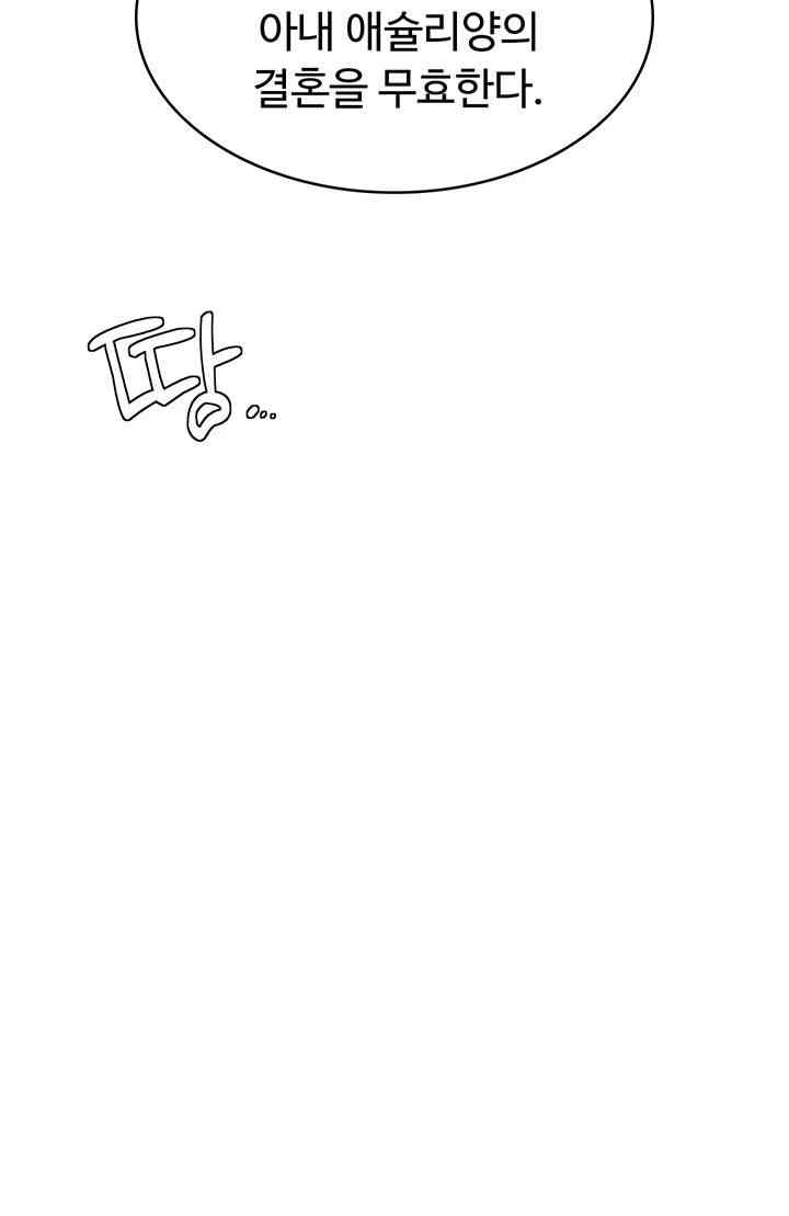 The Warrior Became an Academy Professor After Divorce Raw - Chapter 1 [photo 27] - MangaPorn