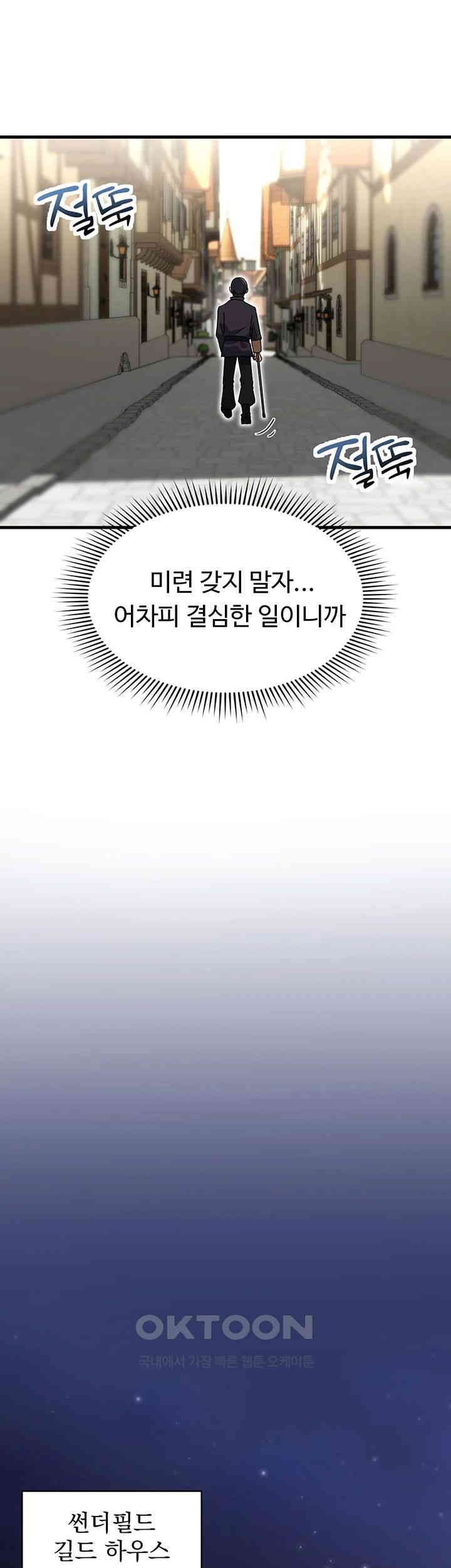 The Warrior Became an Academy Professor After Divorce Raw - Chapter 1 [photo 28] - MangaPorn