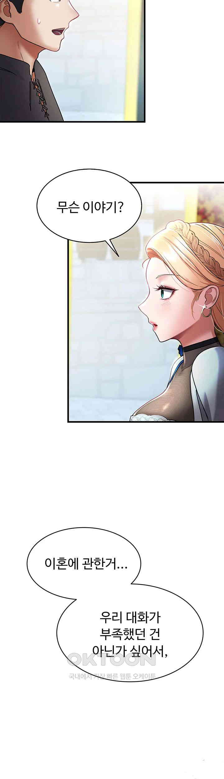 The Warrior Became an Academy Professor After Divorce Raw - Chapter 1 [photo 3] - MangaPorn