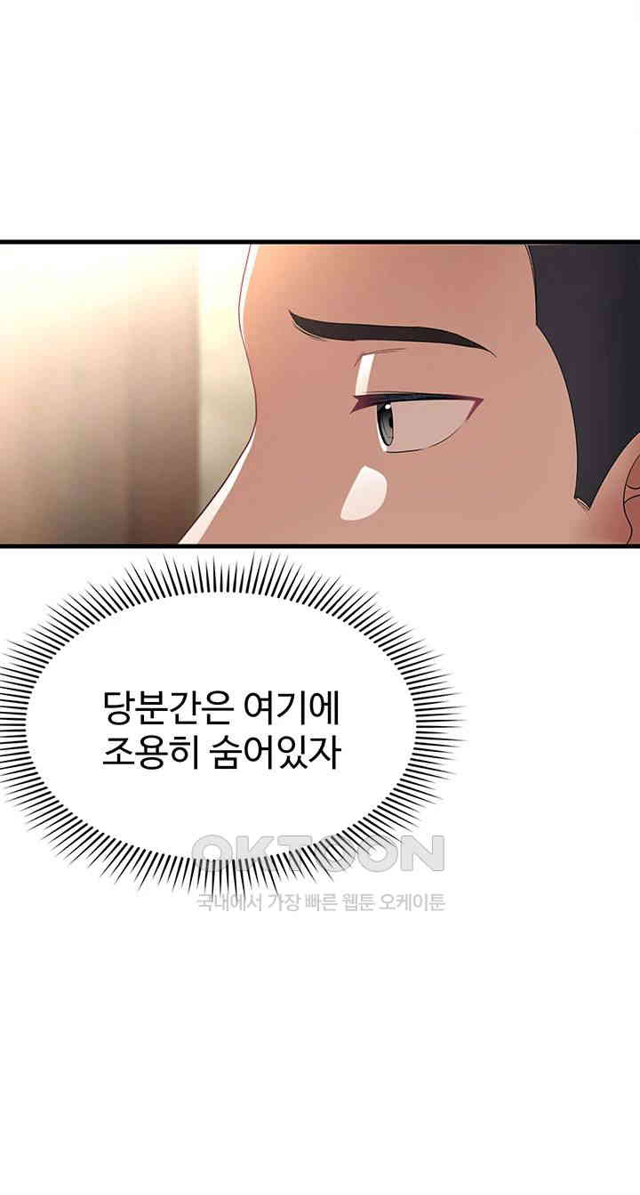 The Warrior Became an Academy Professor After Divorce Raw - Chapter 1 [photo 30] - MangaPorn