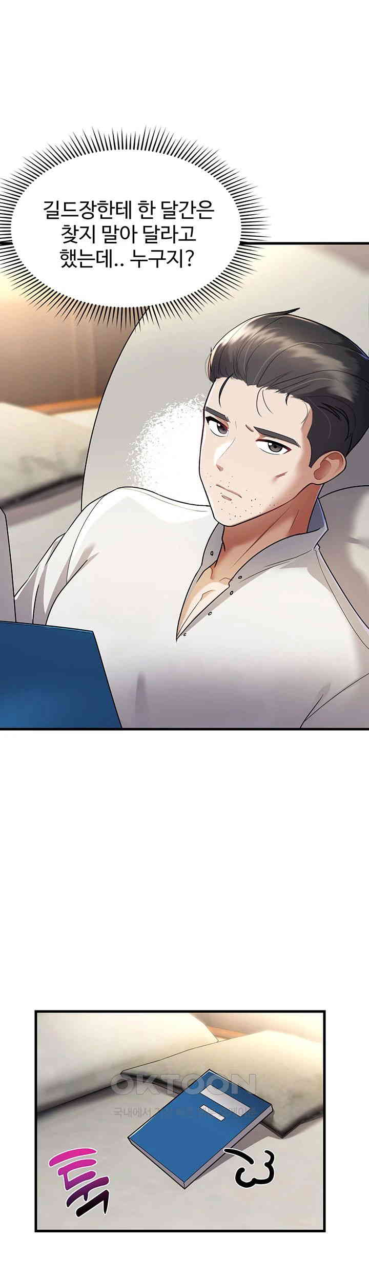 The Warrior Became an Academy Professor After Divorce Raw - Chapter 1 [photo 32] - MangaPorn