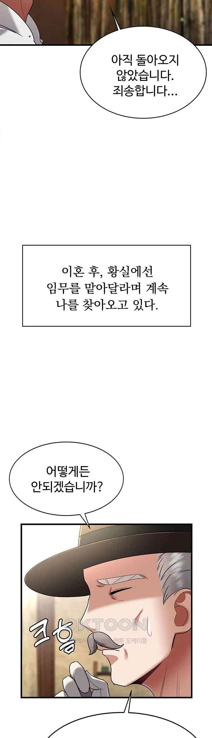 The Warrior Became an Academy Professor After Divorce Raw - Chapter 1 [photo 35] - MangaPorn