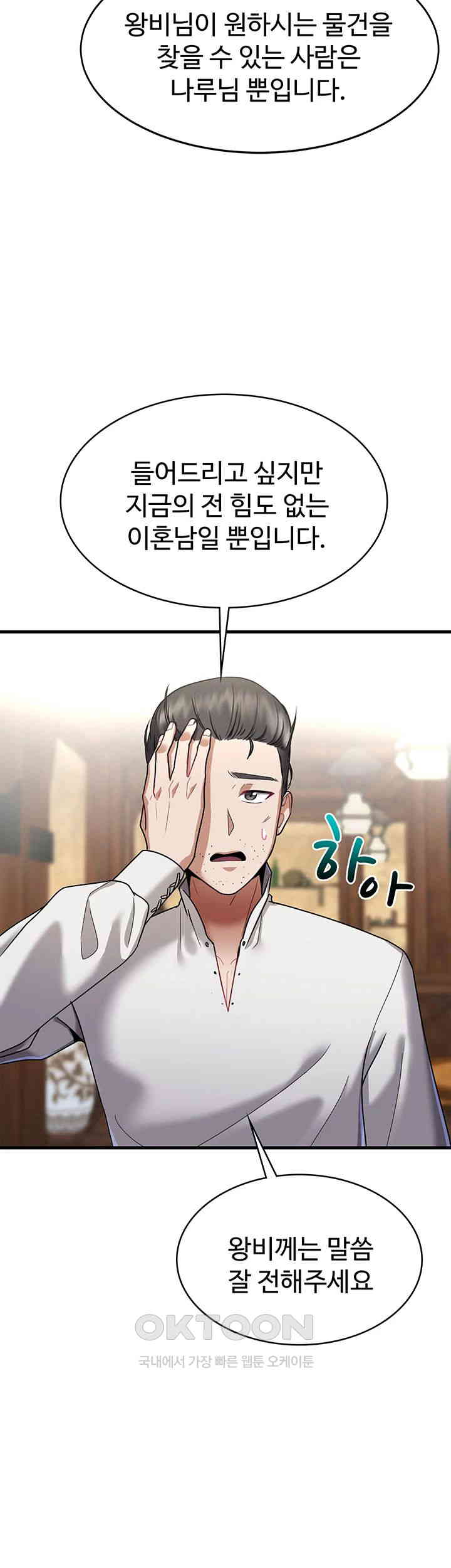 The Warrior Became an Academy Professor After Divorce Raw - Chapter 1 [photo 36] - MangaPorn