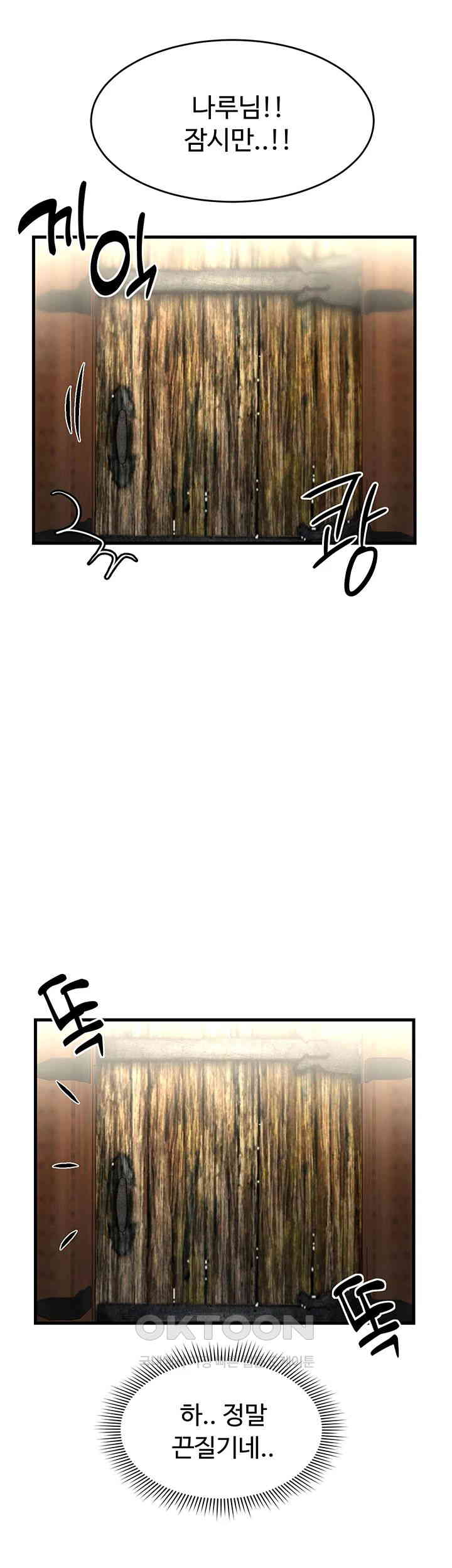 The Warrior Became an Academy Professor After Divorce Raw - Chapter 1 [photo 38] - MangaPorn