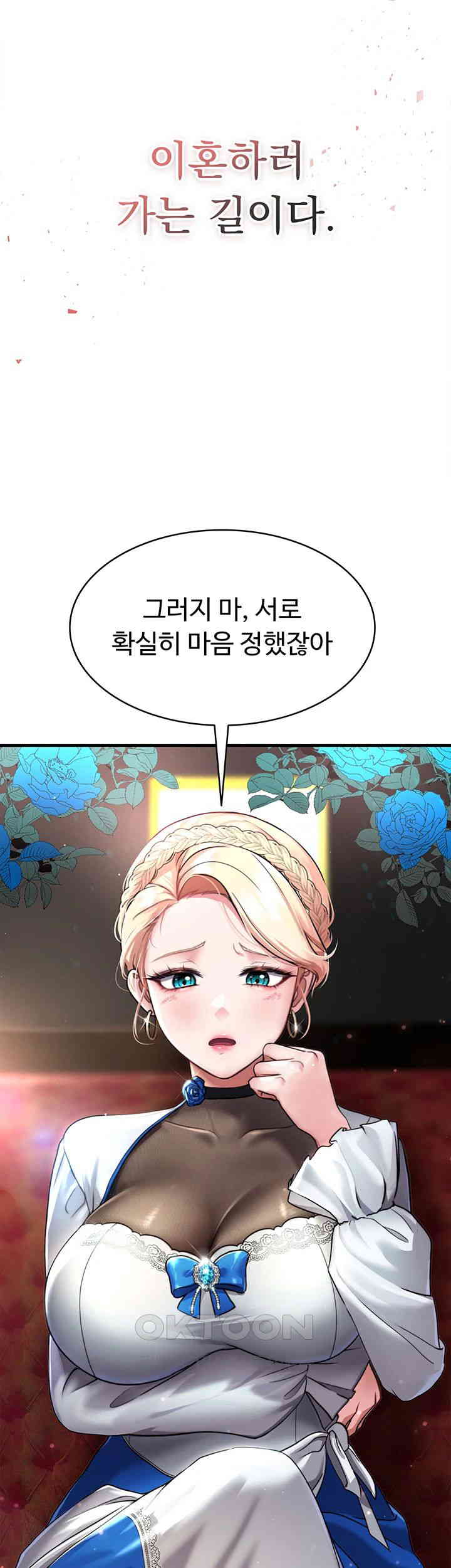 The Warrior Became an Academy Professor After Divorce Raw - Chapter 1 [photo 4] - MangaPorn