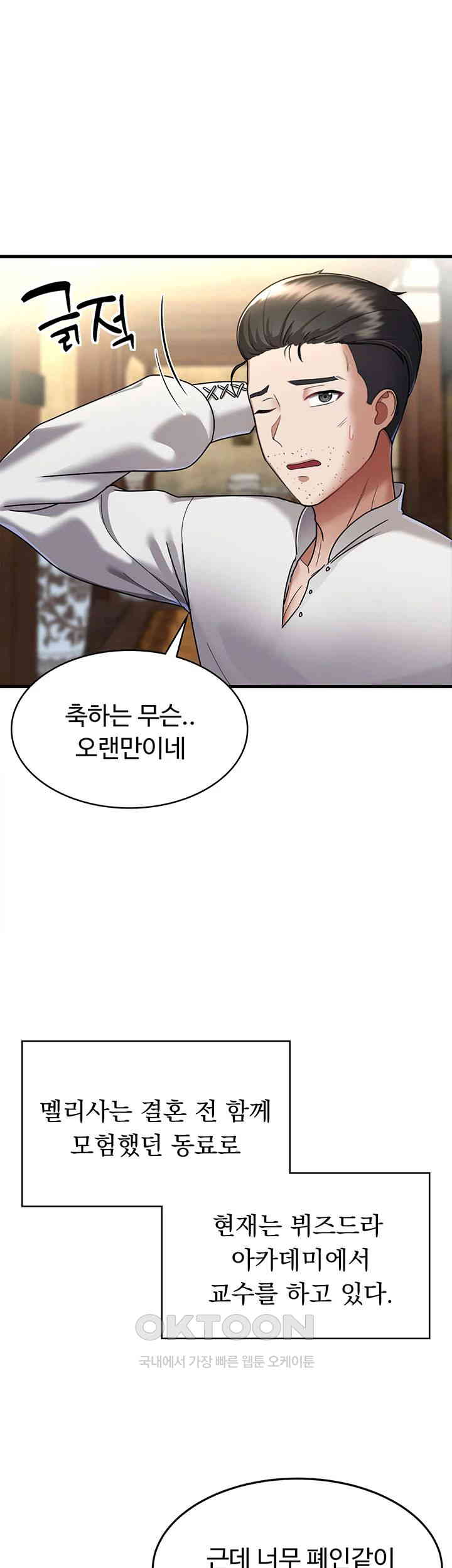 The Warrior Became an Academy Professor After Divorce Raw - Chapter 1 [photo 41] - MangaPorn