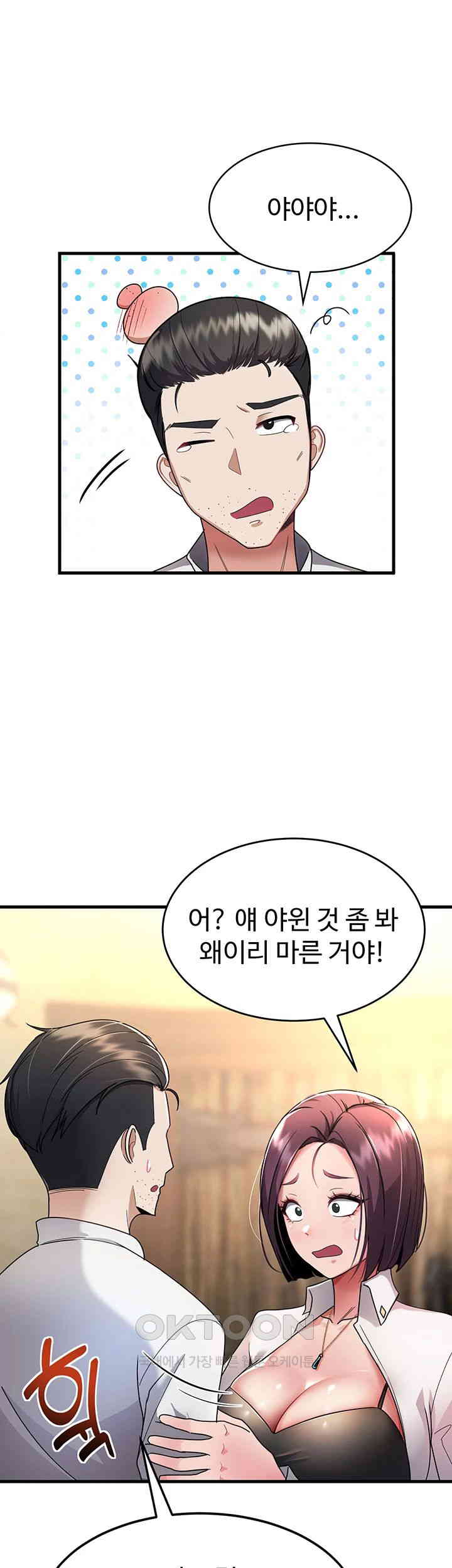 The Warrior Became an Academy Professor After Divorce Raw - Chapter 1 [photo 44] - MangaPorn