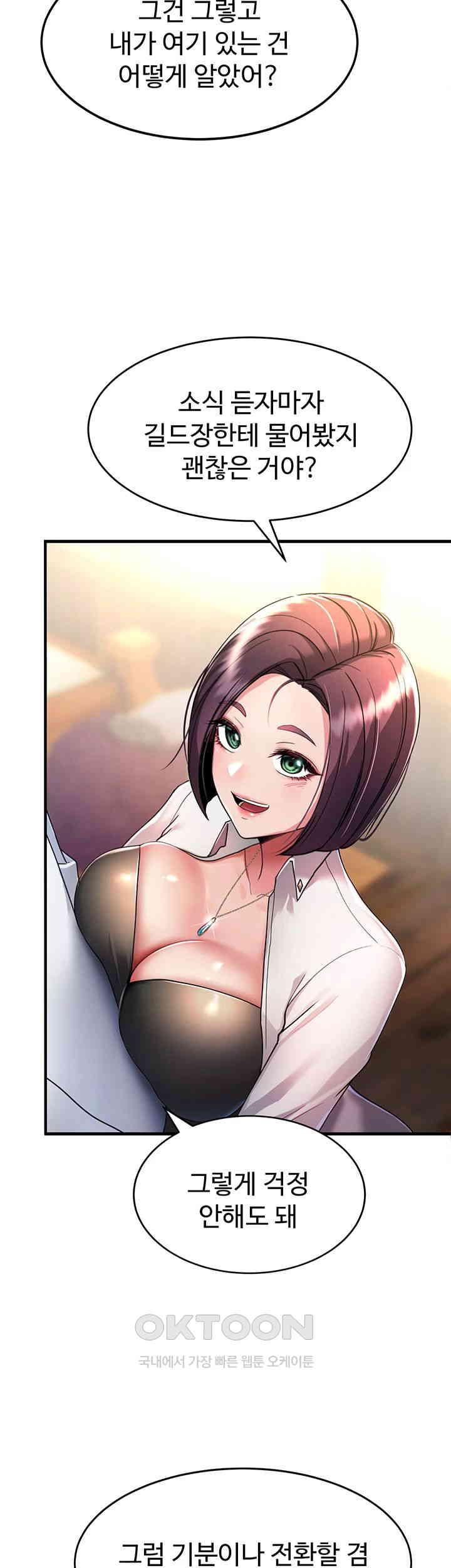 The Warrior Became an Academy Professor After Divorce Raw - Chapter 1 [photo 45] - MangaPorn