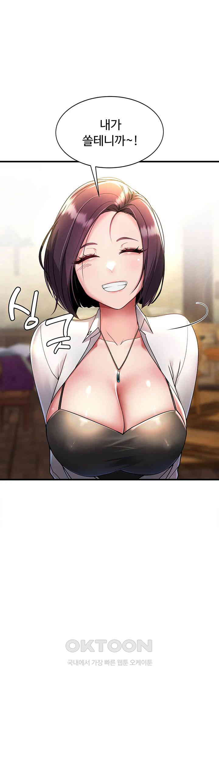 The Warrior Became an Academy Professor After Divorce Raw - Chapter 1 [photo 47] - MangaPorn