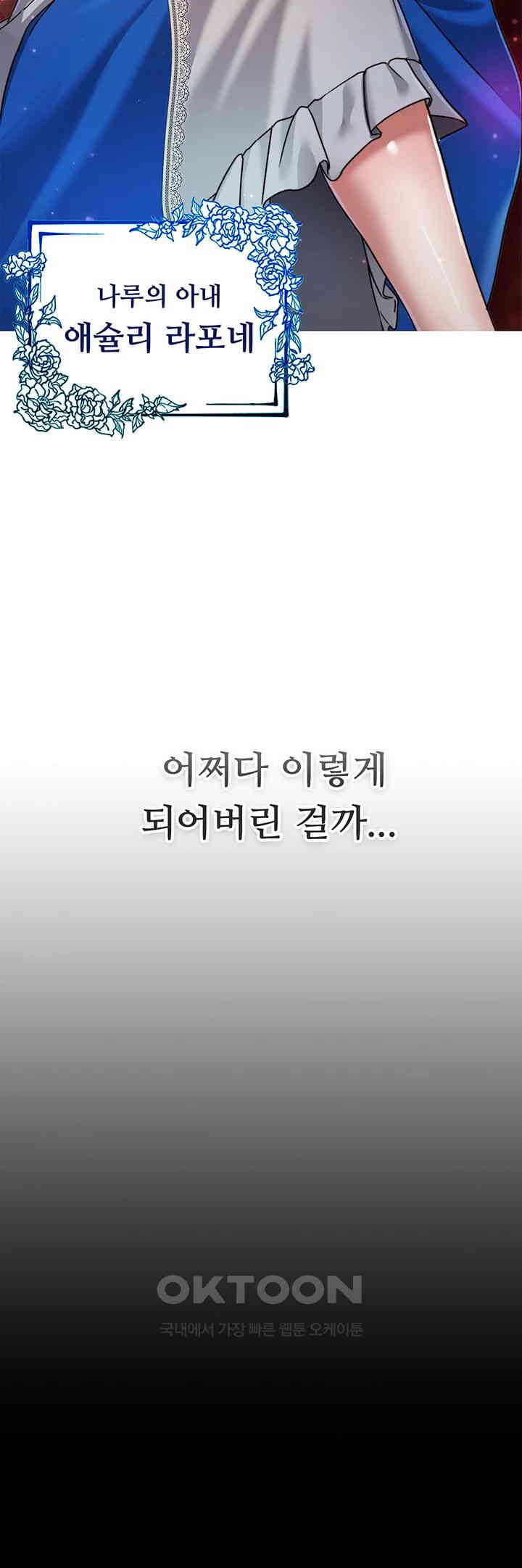 The Warrior Became an Academy Professor After Divorce Raw - Chapter 1 [photo 5] - MangaPorn