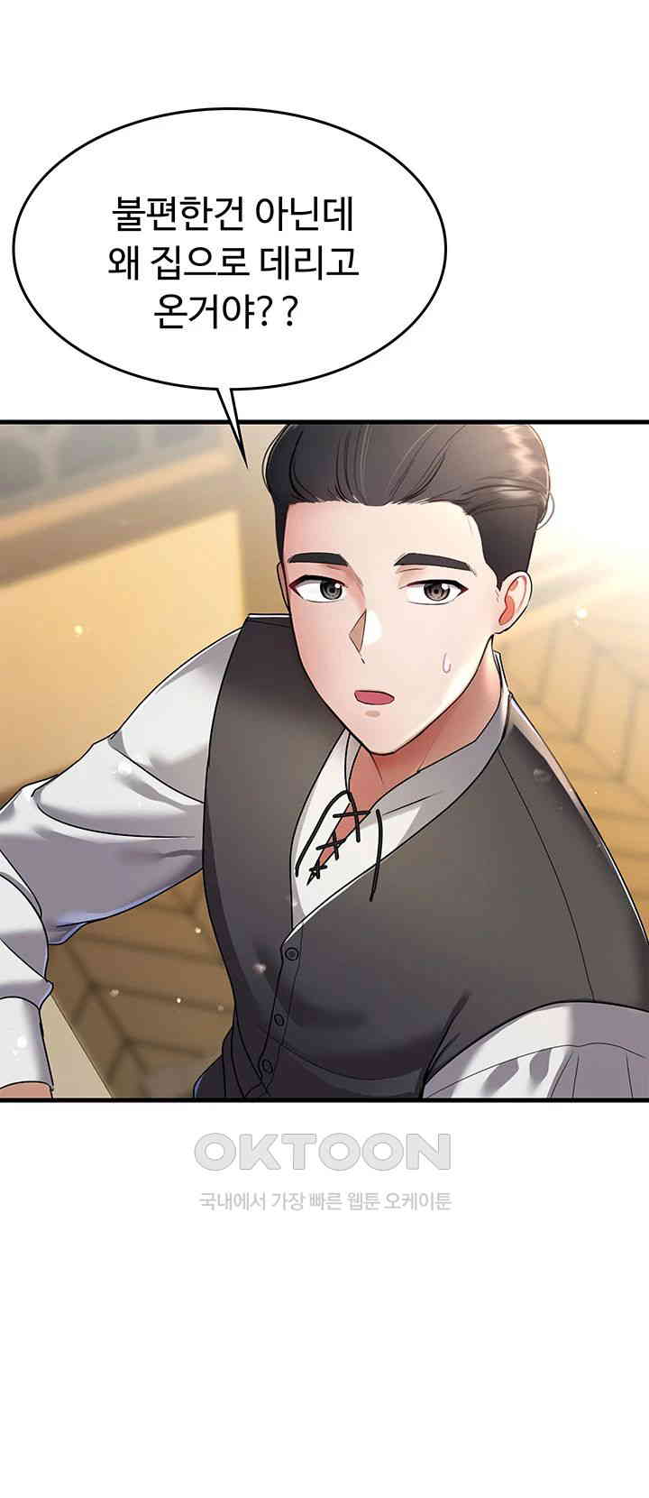 The Warrior Became an Academy Professor After Divorce Raw - Chapter 1 [photo 51] - MangaPorn