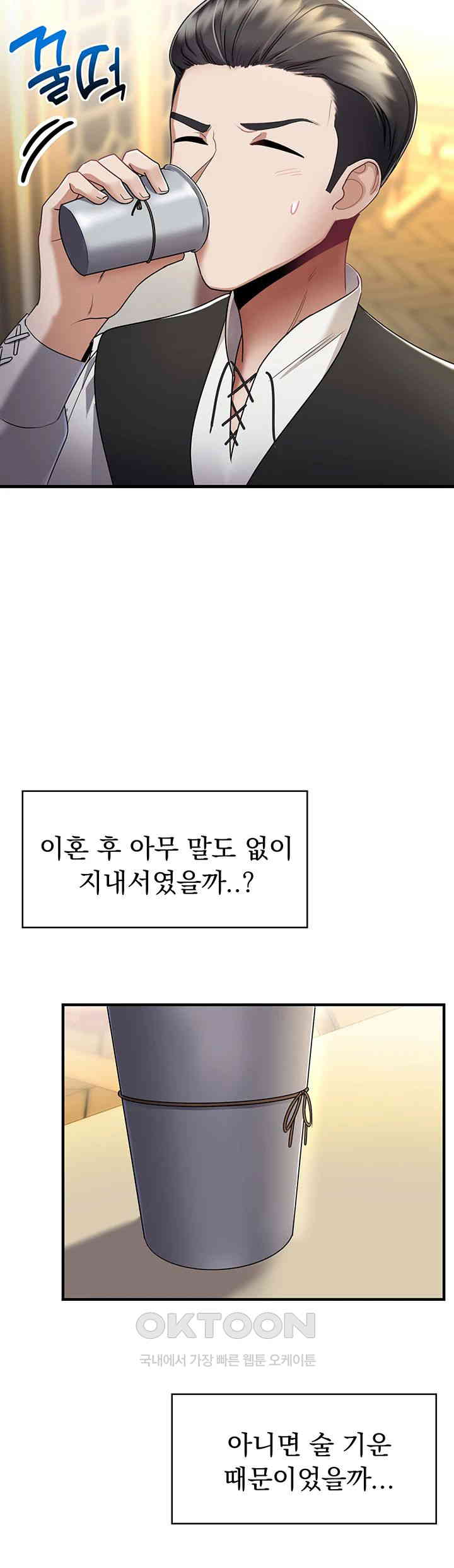 The Warrior Became an Academy Professor After Divorce Raw - Chapter 1 [photo 54] - MangaPorn