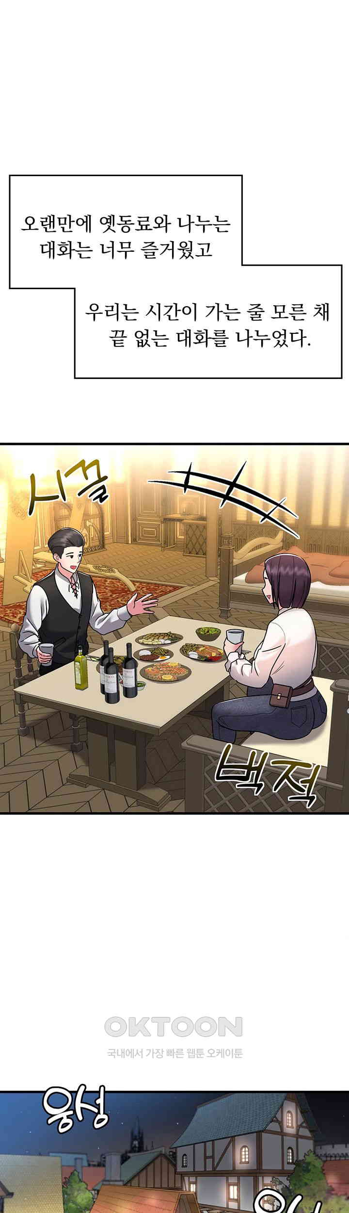 The Warrior Became an Academy Professor After Divorce Raw - Chapter 1 [photo 55] - MangaPorn