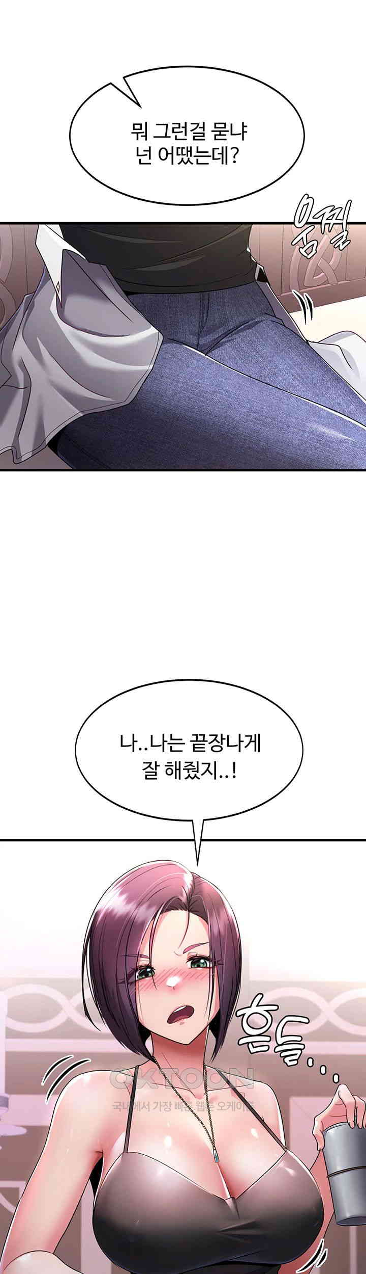 The Warrior Became an Academy Professor After Divorce Raw - Chapter 1 [photo 67] - MangaPorn