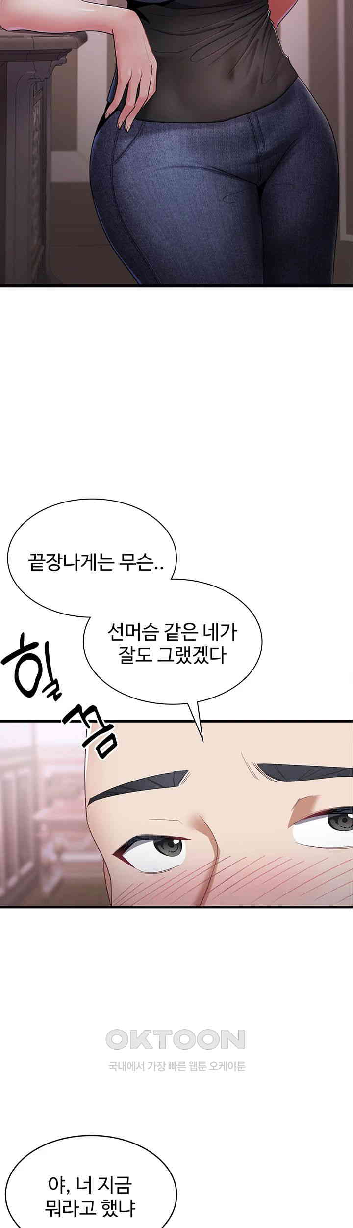 The Warrior Became an Academy Professor After Divorce Raw - Chapter 1 [photo 68] - MangaPorn