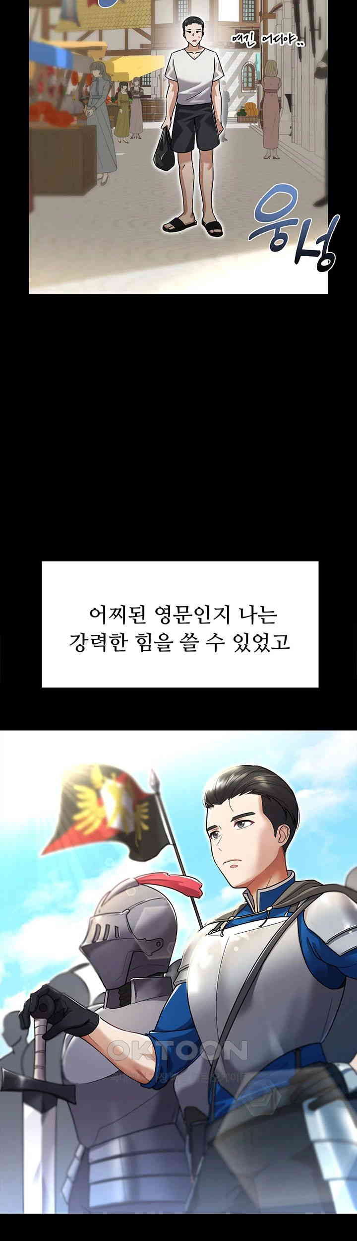 The Warrior Became an Academy Professor After Divorce Raw - Chapter 1 [photo 7] - MangaPorn