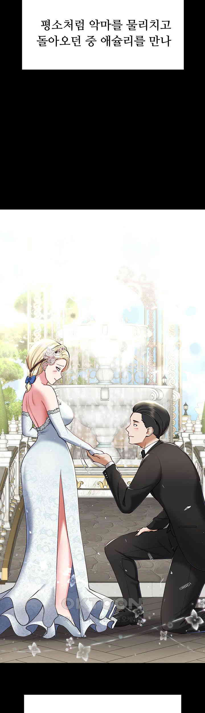 The Warrior Became an Academy Professor After Divorce Raw - Chapter 1 [photo 9] - MangaPorn