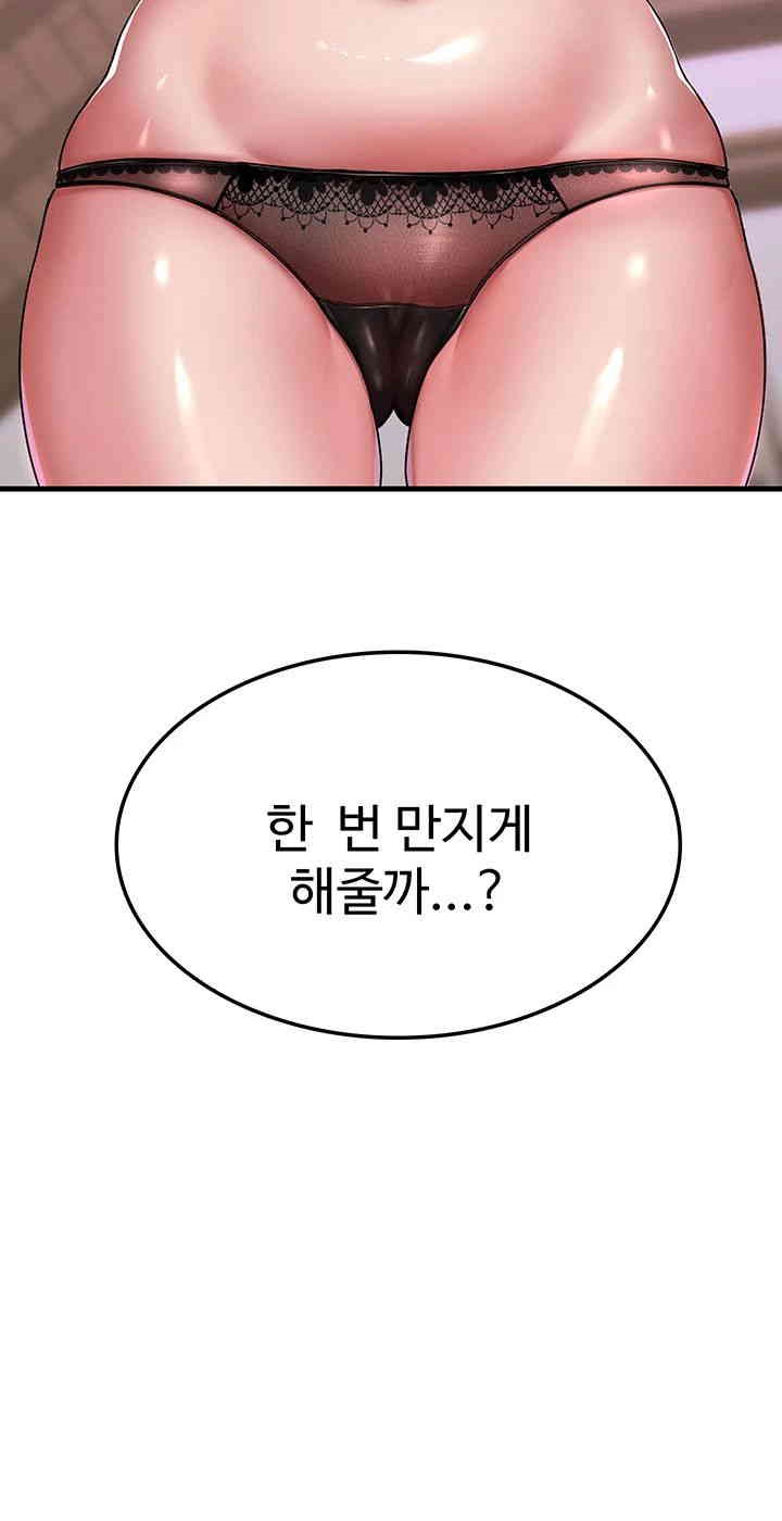 The Warrior Became an Academy Professor After Divorce Raw - Chapter 2 [photo 3] - MangaPorn
