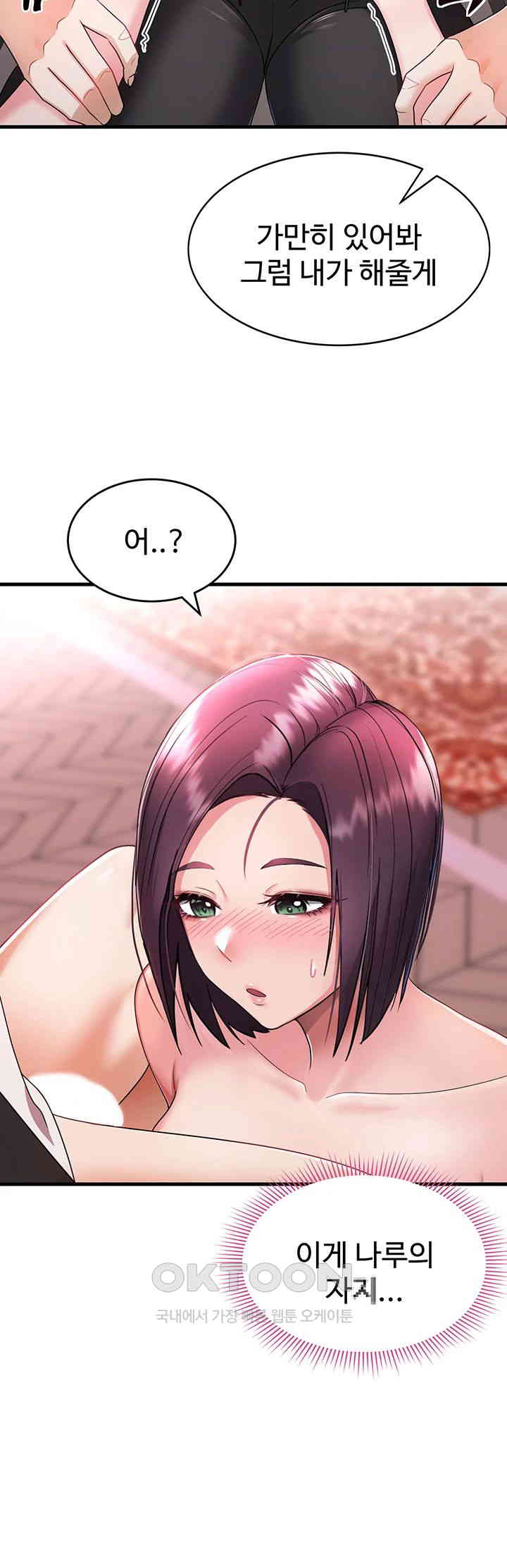 The Warrior Became an Academy Professor After Divorce Raw - Chapter 2 [photo 6] - MangaPorn