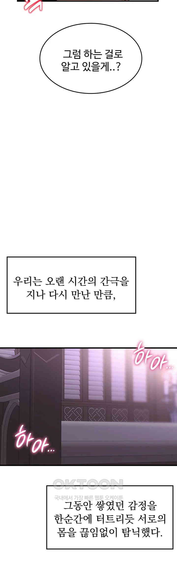 The Warrior Became an Academy Professor After Divorce Raw - Chapter 3 [photo 27] - MangaPorn