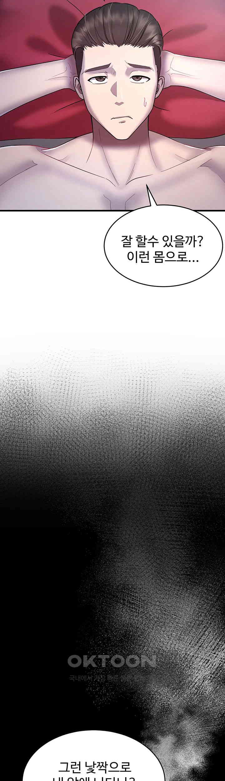 The Warrior Became an Academy Professor After Divorce Raw - Chapter 3 [photo 41] - MangaPorn