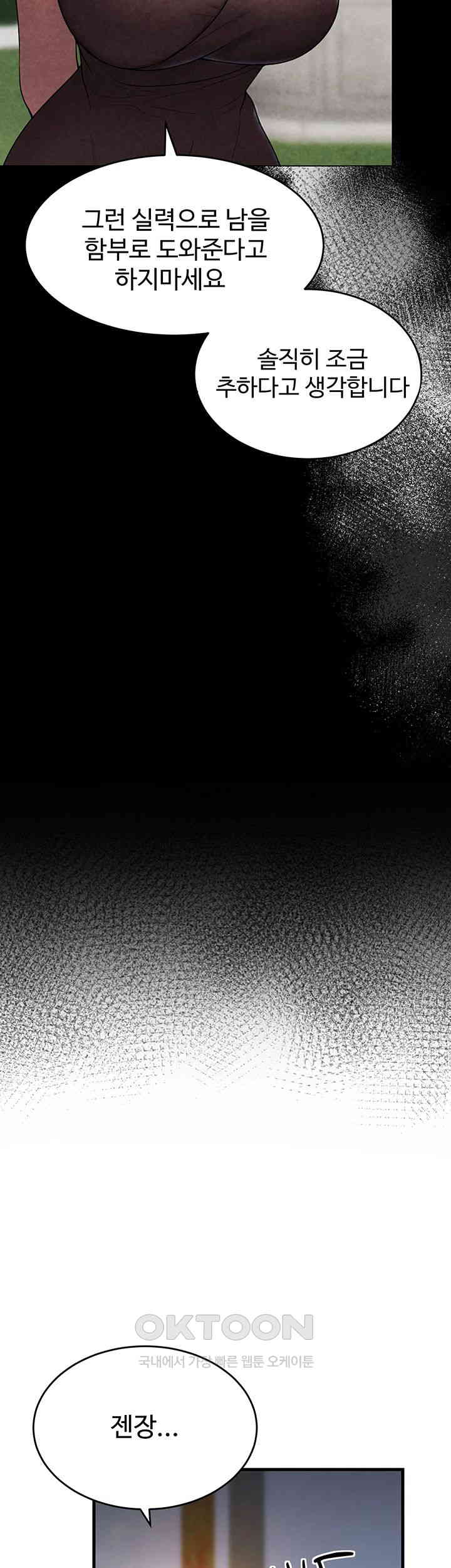 The Warrior Became an Academy Professor After Divorce Raw - Chapter 3 [photo 44] - MangaPorn