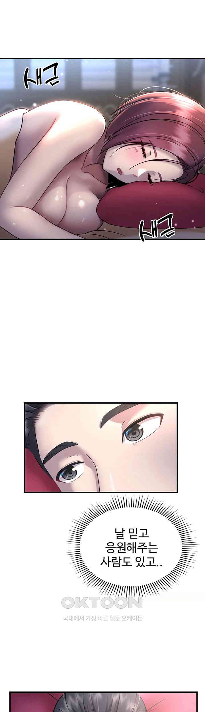 The Warrior Became an Academy Professor After Divorce Raw - Chapter 3 [photo 47] - MangaPorn